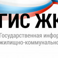 Правила доступа к ГИС ЖКХ не зарегистрированных в ней собственников помещений в МКД