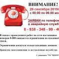 Информирование