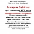 Проверка вентиляционных каналов МКД 40 лет Октября, д. 30